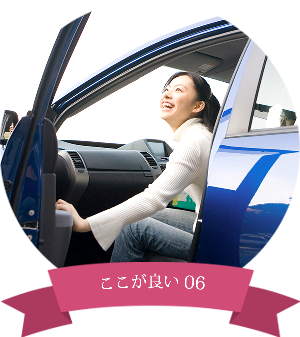 駐車場もあり車で通える